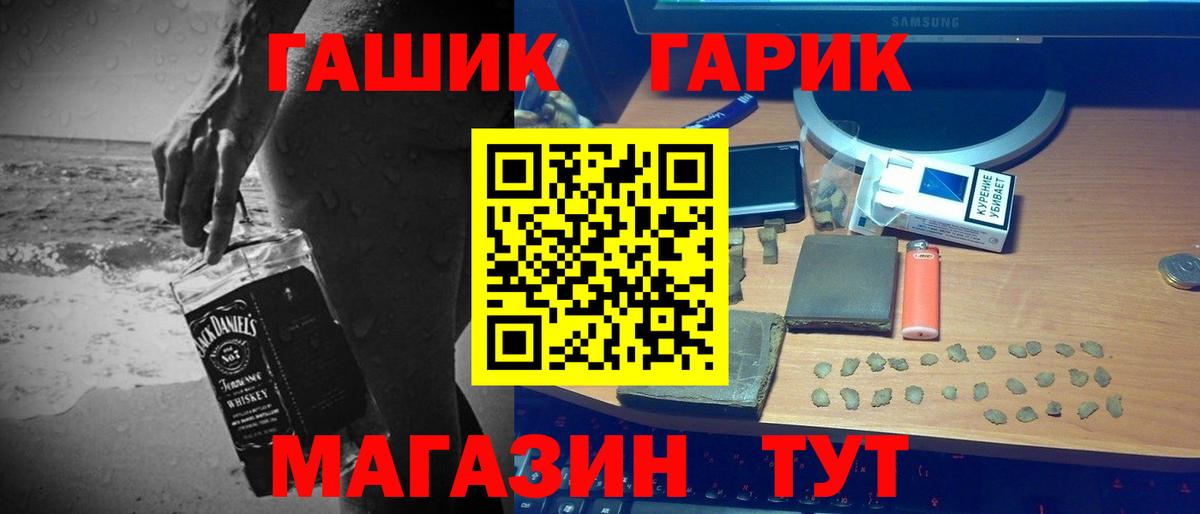 ГАШИШ  ГАШ гарик  Вход с VPN  ГАШИШ гашик  Похвистнево 