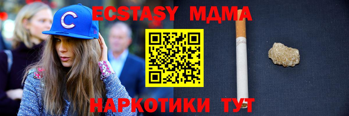 МДМА crystal Похвистнево