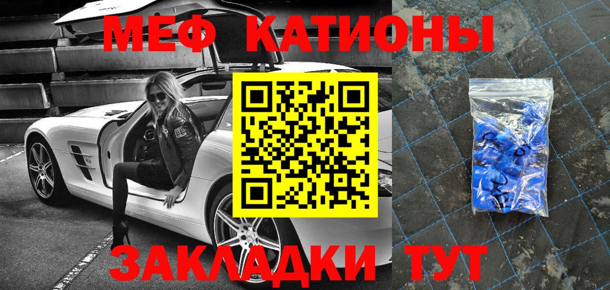 МЕФ мука Похвистнево
