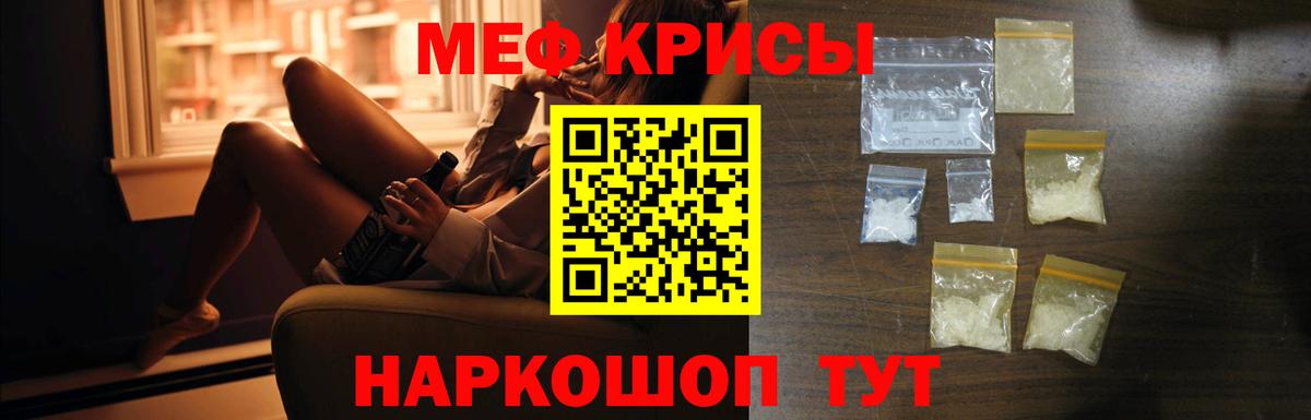 Похвистнево  Меф  Меф 4 MMC  Вход с VPN  где можно купить наркотик  МЯУ-МЯУ  МЯУ-МЯУ мука 